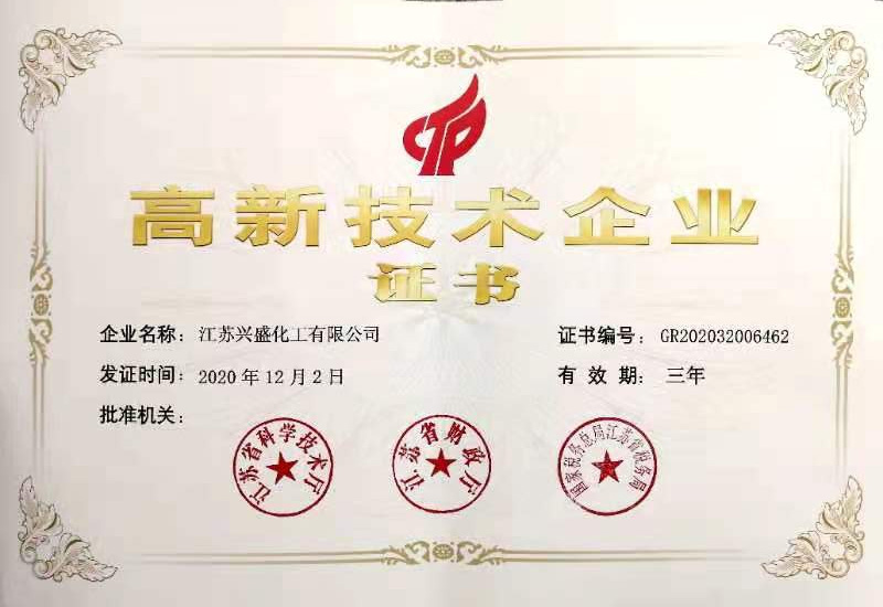 Factory_Jiangsu Xingsheng Chemical Co., Ltd.