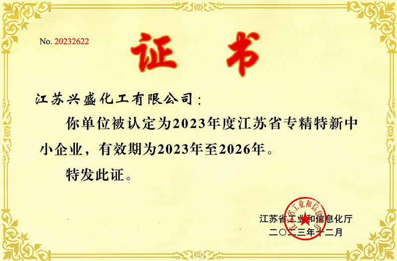 _Jiangsu Xingsheng Chemical Co., Ltd.