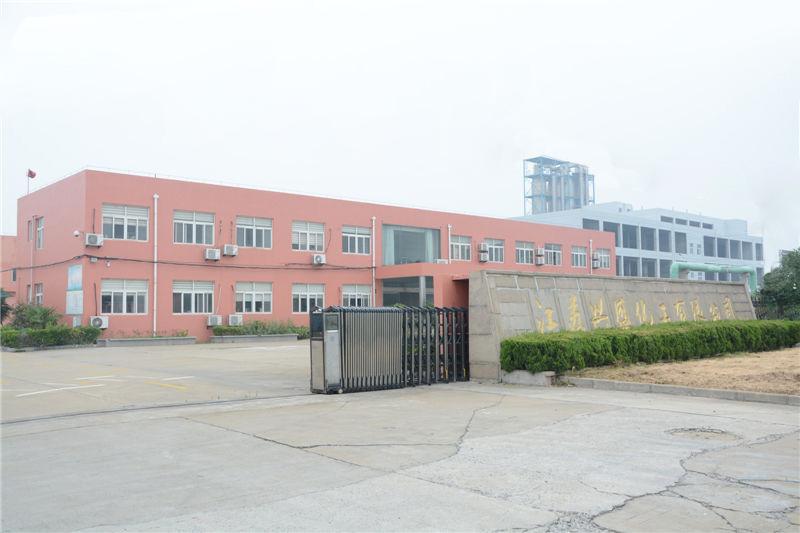 企业展示_江苏兴盛化工有限公司